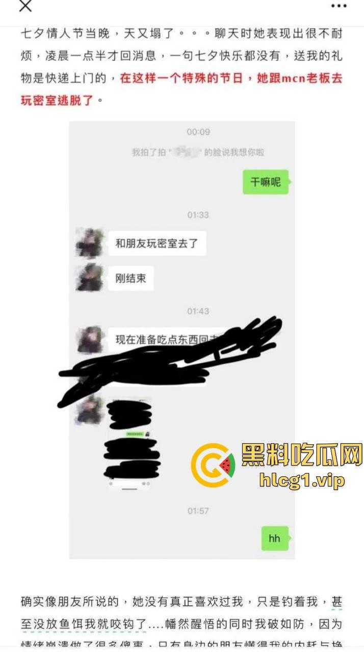 抖音女网红『 铁岭县刘辉商店』私生活曝光!跟前任藕断丝连,还疯狂约炮小鲜肉!-17