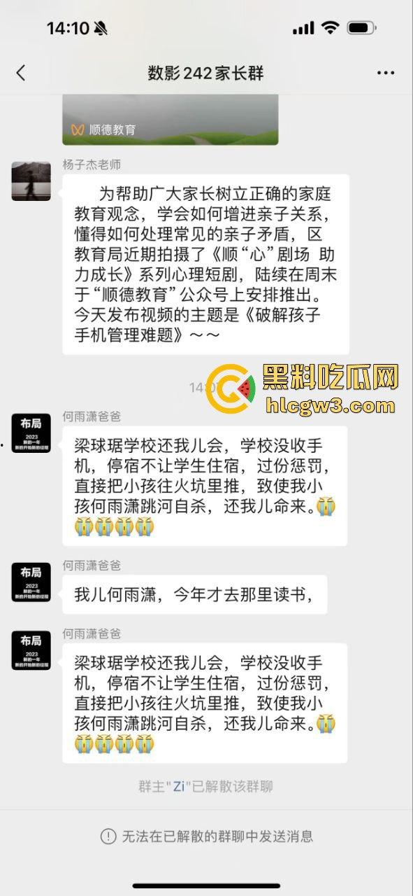 顺德梁球锯职业学校学生跳河自杀,校方没收手机逼出人命!母亲校门口哭到休克,学校冷血旁观!-3