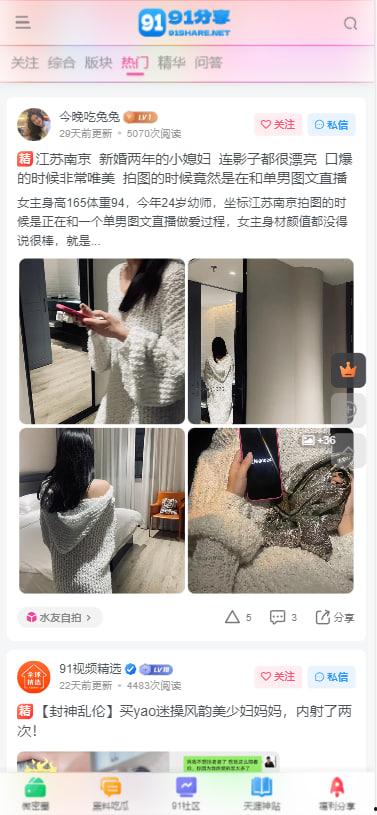 91论坛来了!!海量付费资源免费下!!!-2