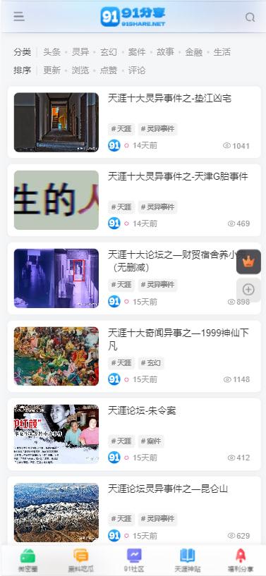 91论坛来了!!海量付费资源免费下!!!-3