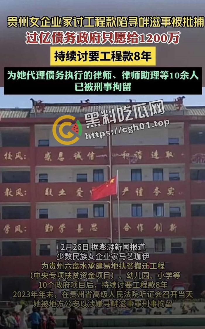 全网禁言!律师【侯志涛】及其失踪 贵州六盘水女企业家被拘 政法不公还是寻衅滋事?-8