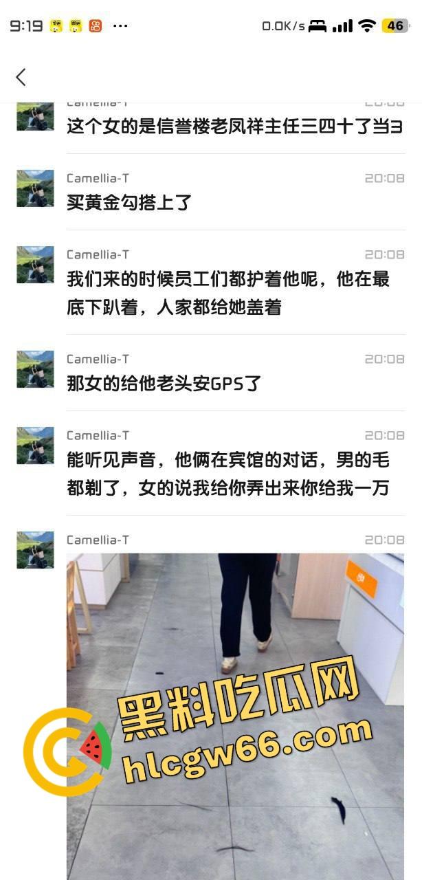 郑口信誉楼金逼事件刷屏,老凤祥主任当小三,一炮一万?原配GPS监听全程,宾馆淫声浪语全曝光!-2