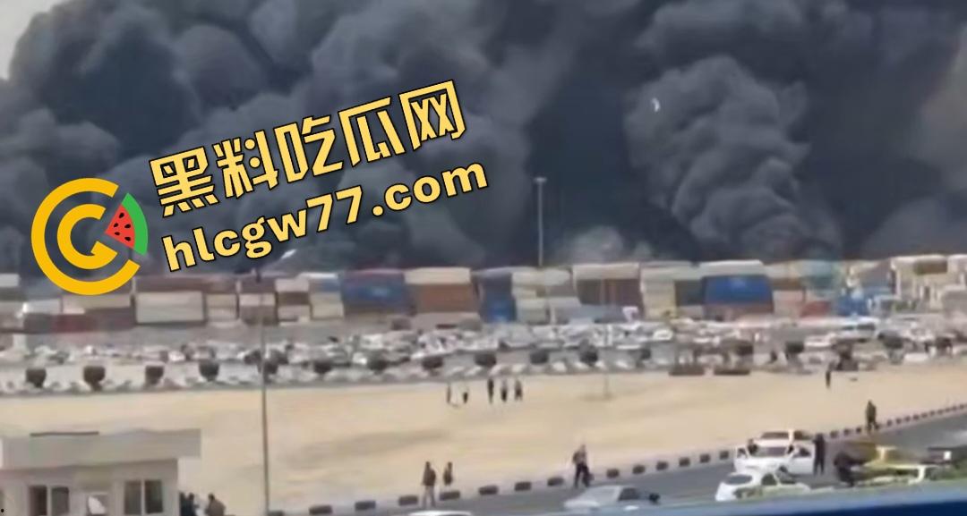 昨日伊朗沙希德拉贾伊港炸翻天!有个人玩化学品炸伤800人炸死25人,真是玩火自焚-1