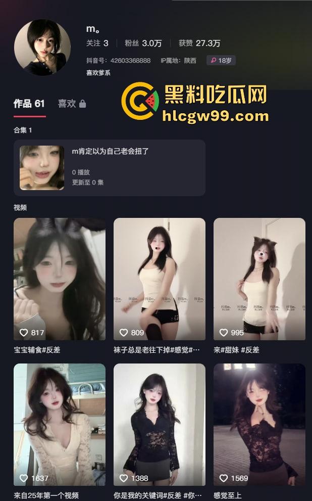 陕西06后小M,抖音找爹被成功包养,结果主子JK日逼床照共享推特,生怕亲妈看见才下架!黑料绝版独家曝光!-1