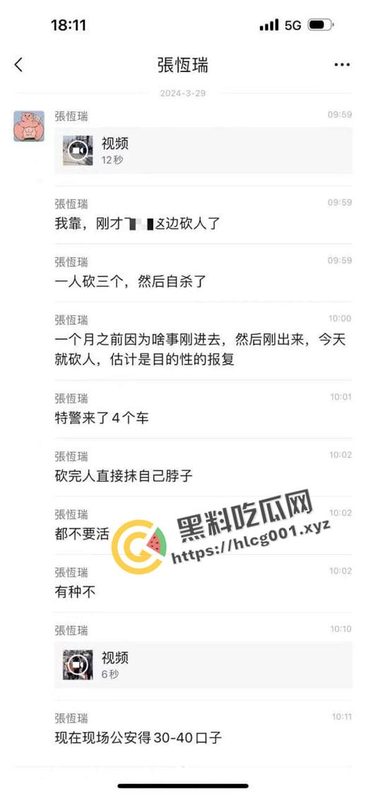 徐州鼓楼男子砍死三个人后当场自尽 对着自己脖子疯狂割 这是真的狠人 现场血腥画面流出-1