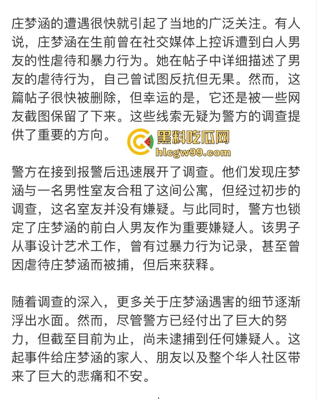 美国加州艺术学院中国留学生『庄梦涵』 被白人虐待杀害 生前是个福利姬流出大量私拍 现被虐杀也是可怜!-8