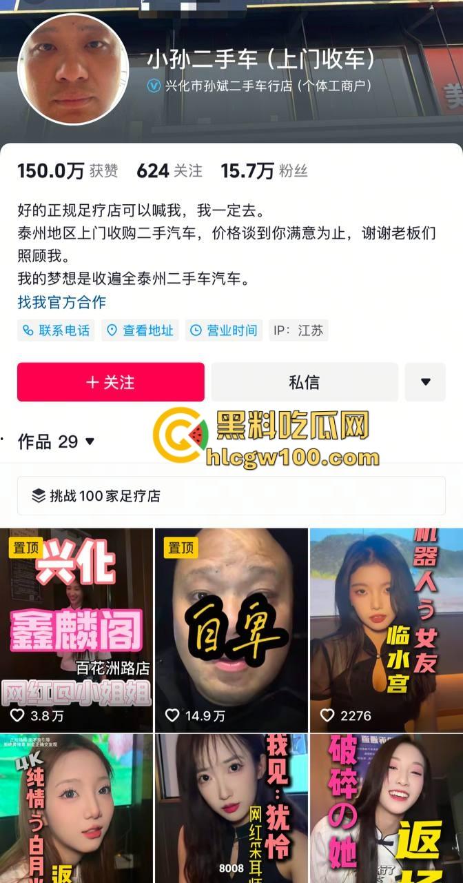 抖音鑫麟阁新娘技师『莉莉安』跪舔视频流出,白月光成屌下玩物,深情吃鸡巴被拍,全网独家曝光!-2