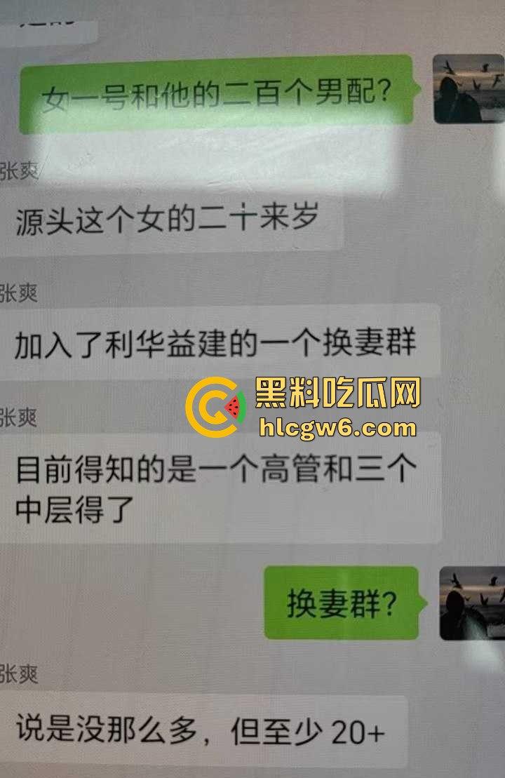 东营利华益集团绿帽换妻大爆炸 交警队『 安文娟』化身艾滋毒王 群交传染200多人 夫妻全家都遭殃!-2