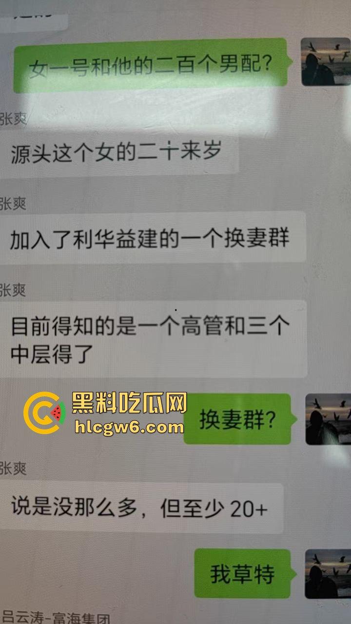 东营利华益集团绿帽换妻大爆炸 交警队『 安文娟』化身艾滋毒王 群交传染200多人 夫妻全家都遭殃!-3