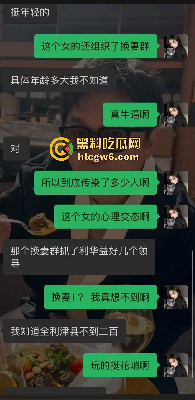 东营利华益集团绿帽换妻大爆炸 交警队『 安文娟』化身艾滋毒王 群交传染200多人 夫妻全家都遭殃!-5