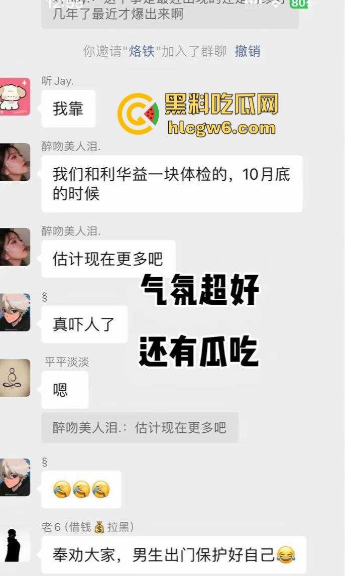 东营利华益集团绿帽换妻大爆炸 交警队『 安文娟』化身艾滋毒王 群交传染200多人 夫妻全家都遭殃!-7