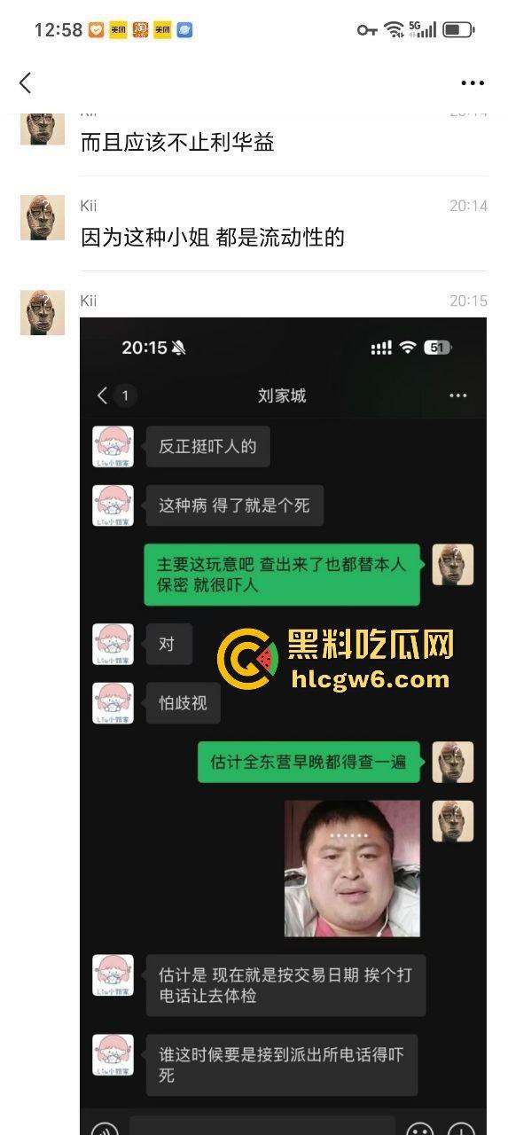 东营利华益集团绿帽换妻大爆炸 交警队『 安文娟』化身艾滋毒王 群交传染200多人 夫妻全家都遭殃!-8