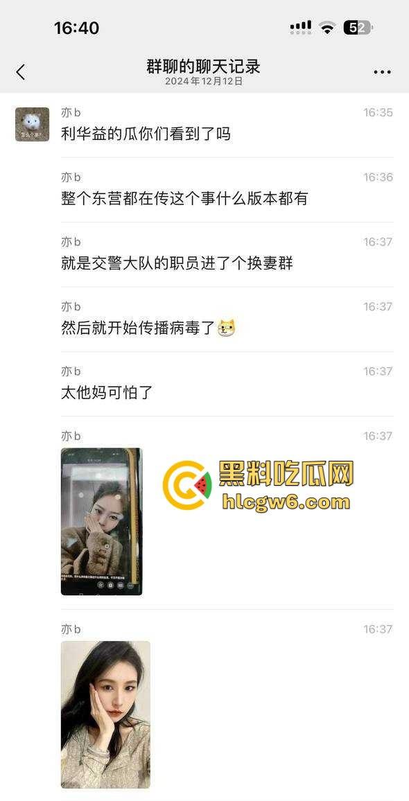 东营利华益集团绿帽换妻大爆炸 交警队『 安文娟』化身艾滋毒王 群交传染200多人 夫妻全家都遭殃!-17