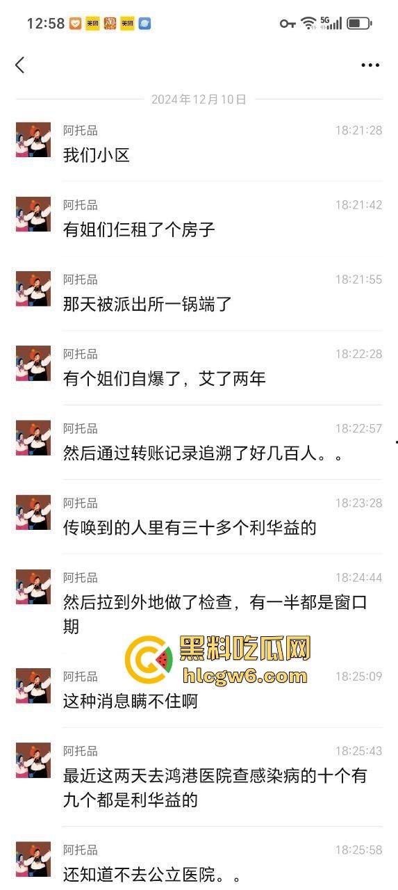 东营利华益集团绿帽换妻大爆炸 交警队『 安文娟』化身艾滋毒王 群交传染200多人 夫妻全家都遭殃!-19