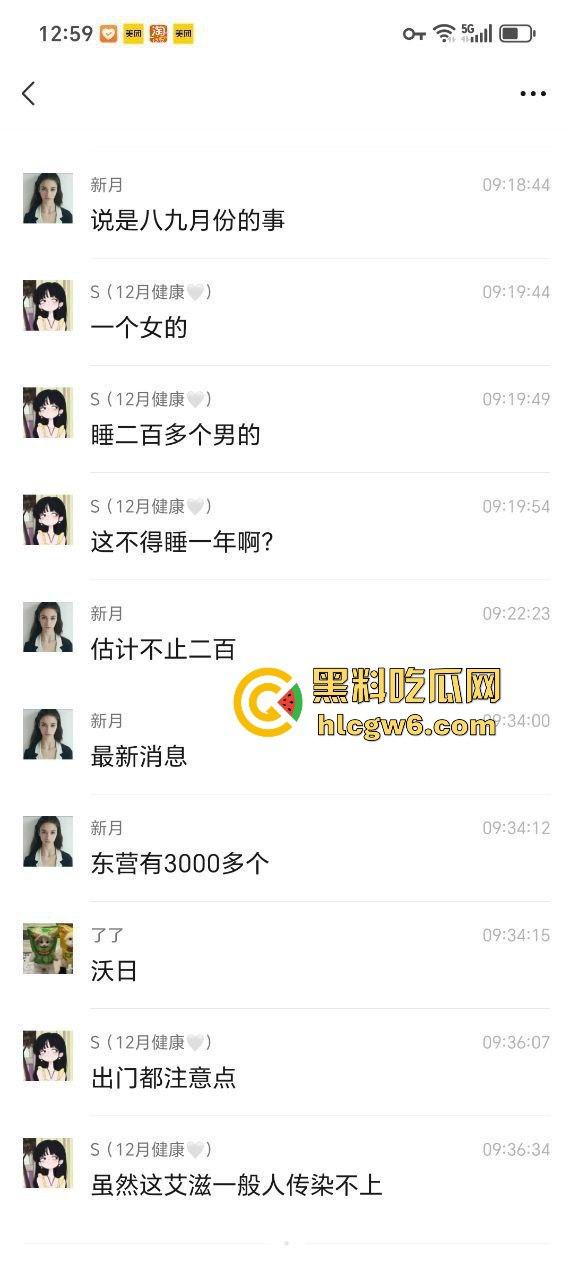 东营利华益集团绿帽换妻大爆炸 交警队『 安文娟』化身艾滋毒王 群交传染200多人 夫妻全家都遭殃!-20