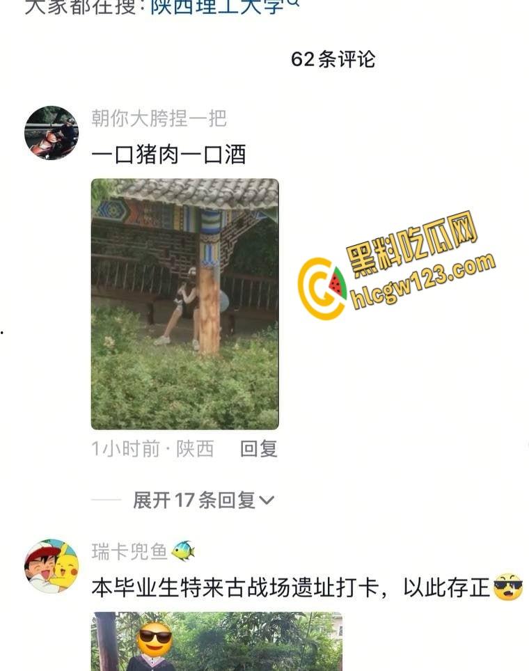 陕西理工大学情侣,户外激战全网疯传 40秒,完整版视频记录两人激情野战 !-4