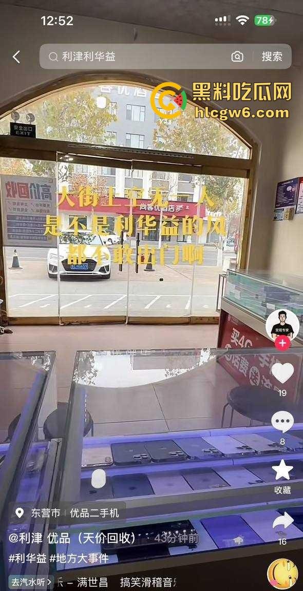 东营利华益集团绿帽换妻大爆炸 交警队『 安文娟』化身艾滋毒王 群交传染200多人 夫妻全家都遭殃!-27