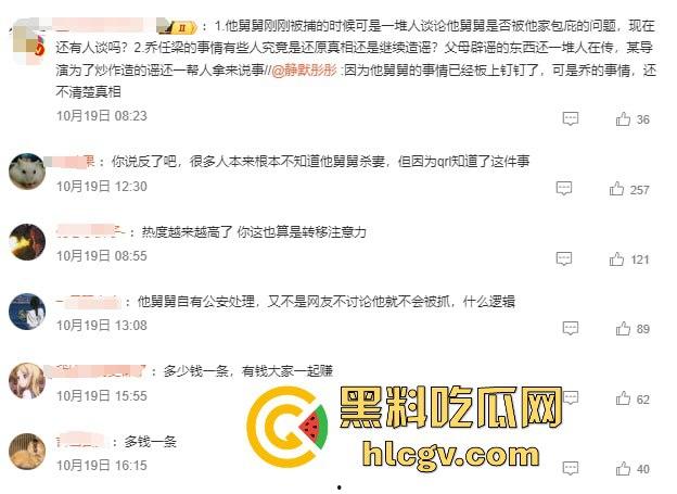 『乔任梁』死亡再现疑云,网传是『王思聪』喊白男轮奸致死,只因其跟自己的女友上床!-1