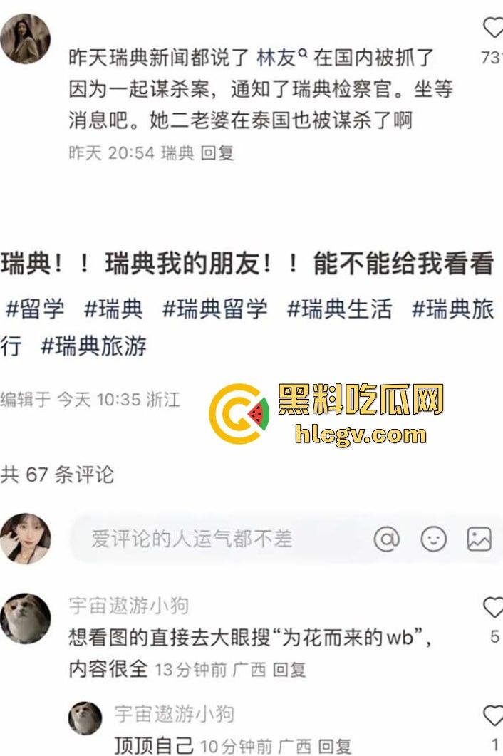 『乔任梁』死亡再现疑云,网传是『王思聪』喊白男轮奸致死,只因其跟自己的女友上床!-2