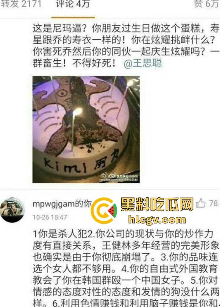 『乔任梁』死亡再现疑云,网传是『王思聪』喊白男轮奸致死,只因其跟自己的女友上床!-3