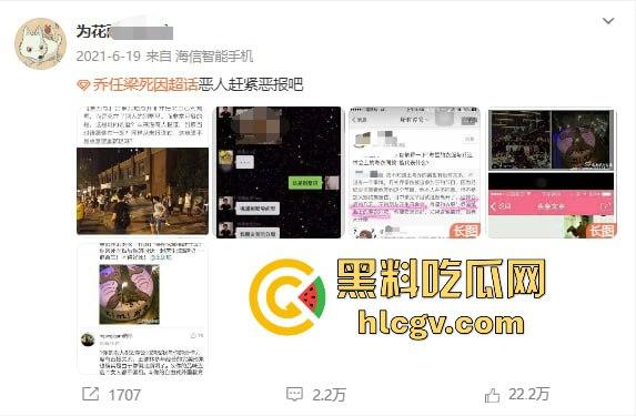 『乔任梁』死亡再现疑云,网传是『王思聪』喊白男轮奸致死,只因其跟自己的女友上床!-11