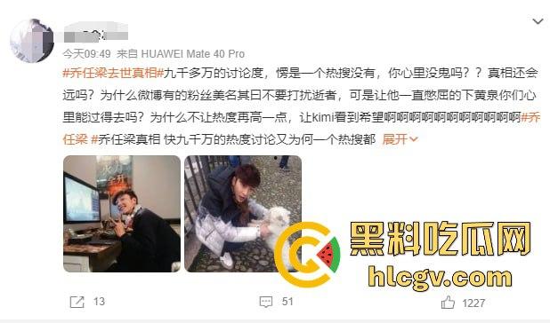 『乔任梁』死亡再现疑云,网传是『王思聪』喊白男轮奸致死,只因其跟自己的女友上床!-20