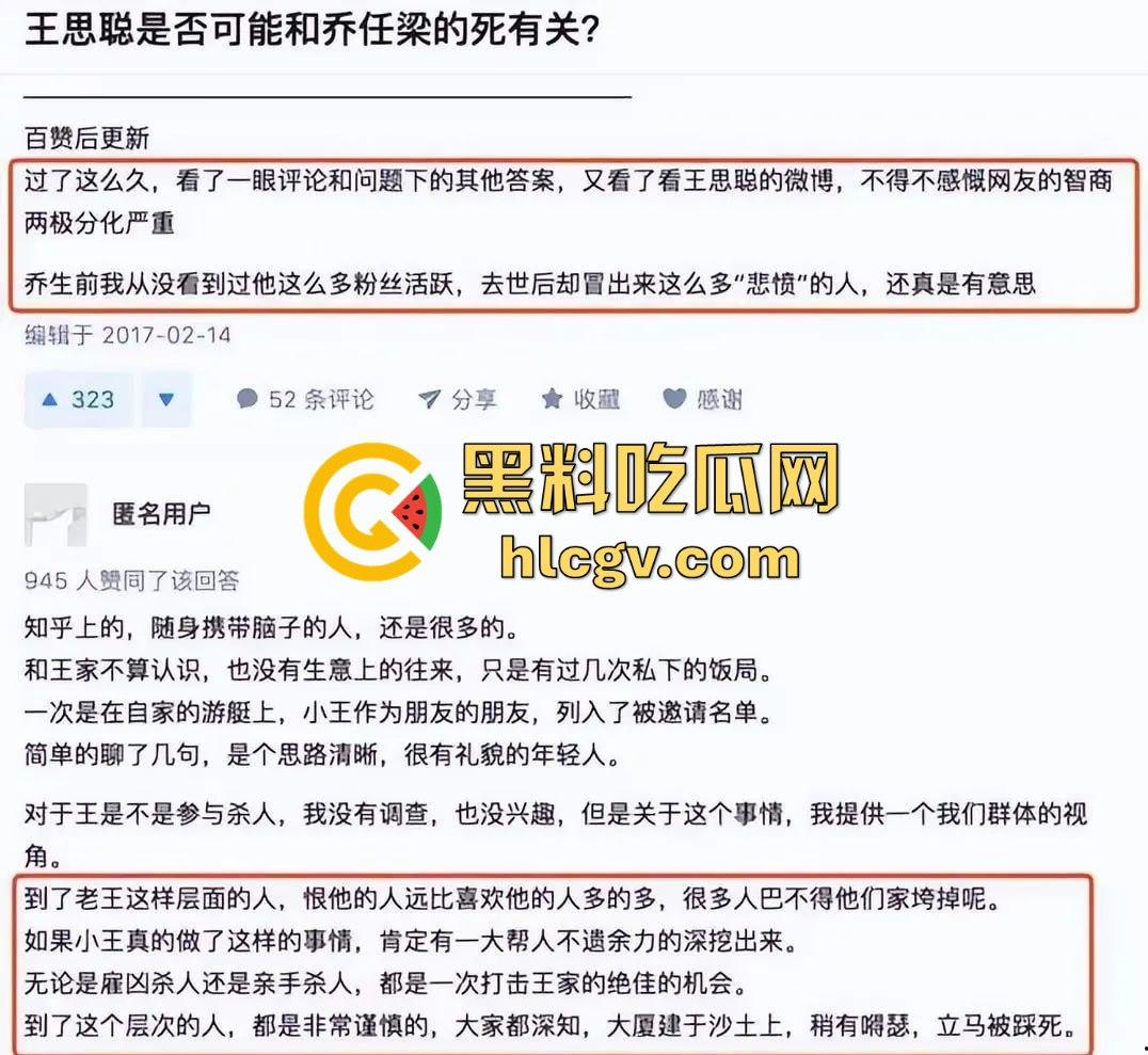 『乔任梁』死亡再现疑云,网传是『王思聪』喊白男轮奸致死,只因其跟自己的女友上床!-29