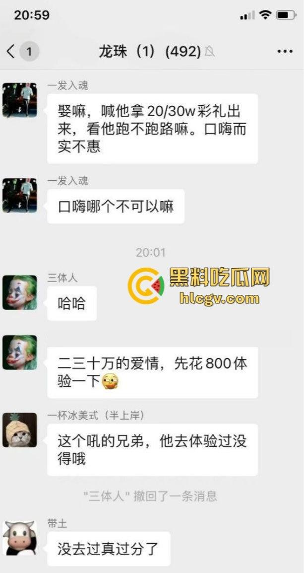 瓜友爆料乐山野鸡转型!年纪轻轻疯狂卖批捞金,800的逼涨到2000,如今要找接盘侠,彩礼还开价20W!-3