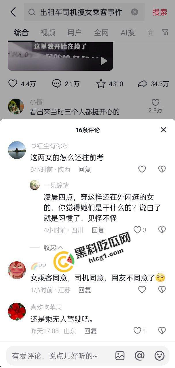 炸裂大瓜!重庆汇众出租车司机裴浩 猥亵两名女子 摸一下胸抵车费 为博人眼球 将视频上传网络 被警方逮捕-2