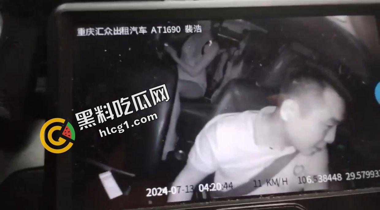 炸裂大瓜!重庆汇众出租车司机裴浩 猥亵两名女子 摸一下胸抵车费 为博人眼球 将视频上传网络 被警方逮捕-3