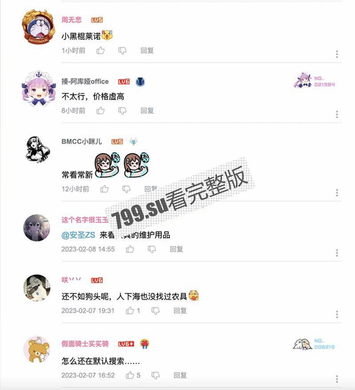 知名 B 站已婚 Coser 纤华烬琉璃 runa 酱 黑人专用农具 援交 5000 一晚-3