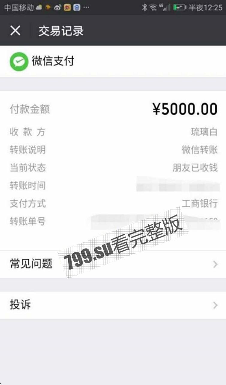 知名 B 站已婚 Coser 纤华烬琉璃 runa 酱 黑人专用农具 援交 5000 一晚-13