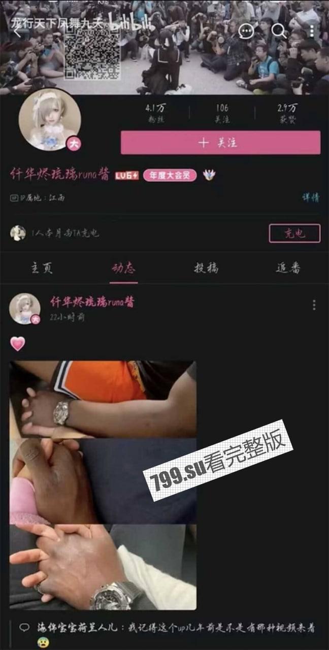知名 B 站已婚 Coser 纤华烬琉璃 runa 酱 黑人专用农具 援交 5000 一晚-27