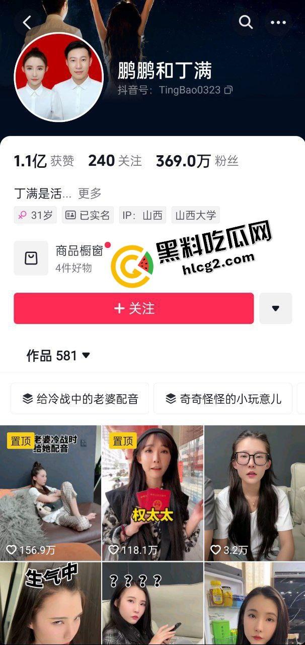 抖音疯传!369W粉丝夫妻博主『鹏鹏与丁满』被前男友爆光流出性爱视频 酒店豹纹制服做爱 发作品声称被造谣 瓜友们快来鉴定!-1