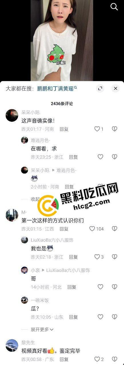 抖音疯传!369W粉丝夫妻博主『鹏鹏与丁满』被前男友爆光流出性爱视频 酒店豹纹制服做爱 发作品声称被造谣 瓜友们快来鉴定!-3