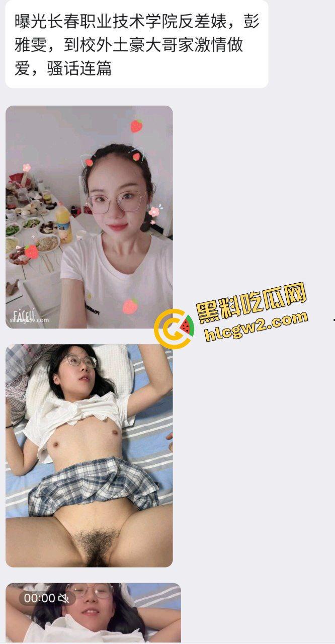 长春职业技术学院反差婊母狗『彭雅雯』土豪约操 家中骚话做爱 淫荡表情贼骚贱!独家流出!-5