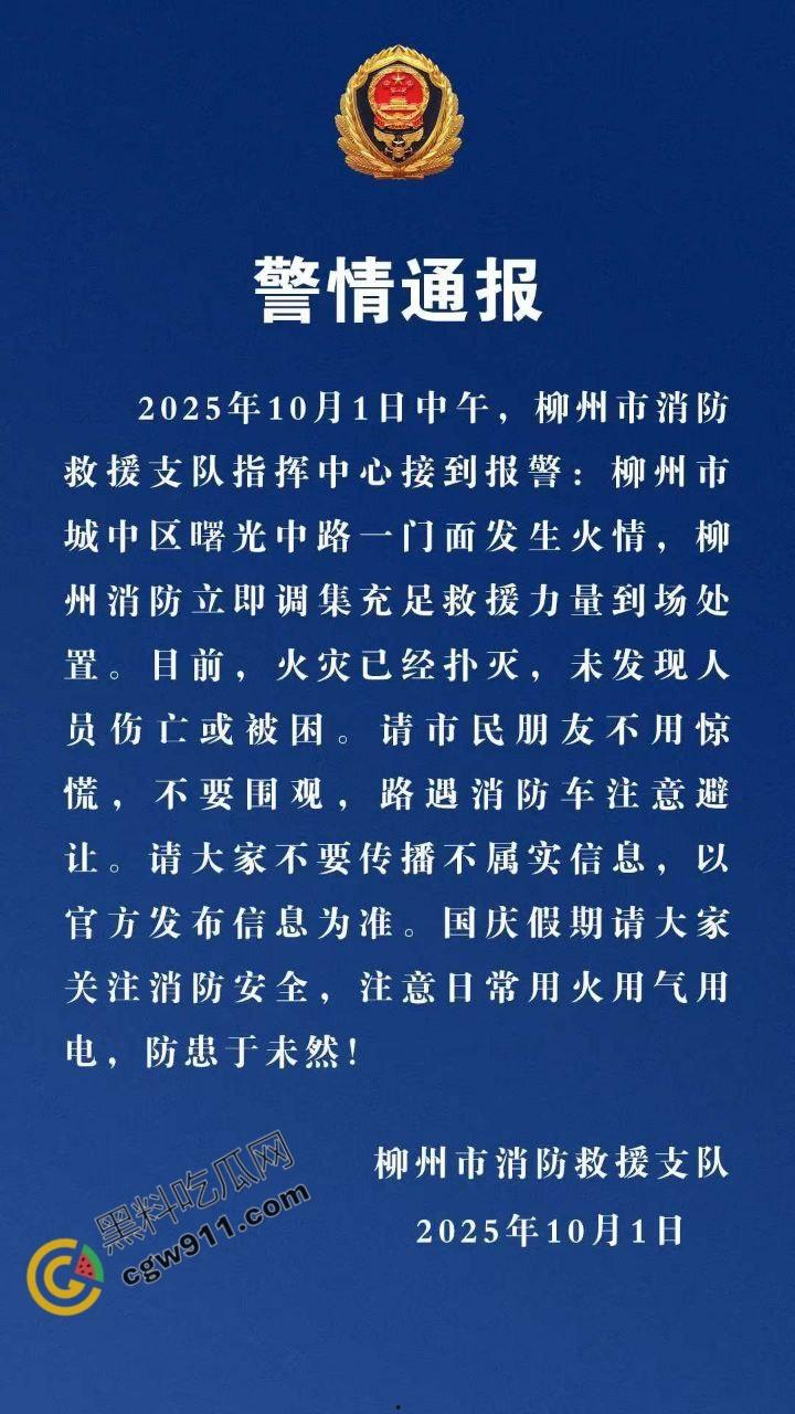 柳州曙光中路门面熊熊烈火爆炸，疯狂火舌肆虐，惊心动魄！消防救援迅速，国庆安全隐患值得深思-9