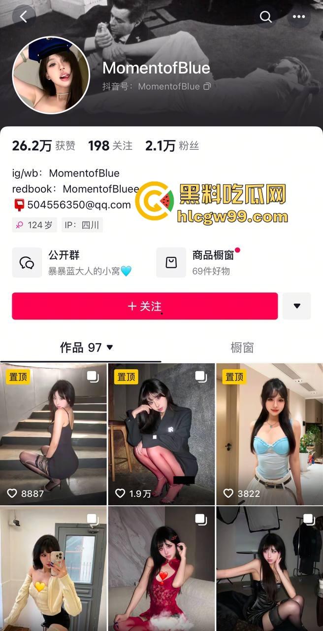 抖音【MomentofBlue】被锤高级外围，身价曝光2000一刺5K包夜，粉丝群发裸照撩骚这货玩得够花！-1