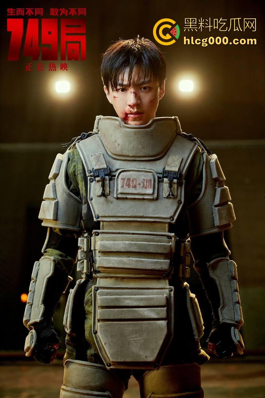 国产影视特效天花板【749局】强势来袭！新生代偶像演员王俊凯主演，没看过屎的可以去看看！-7