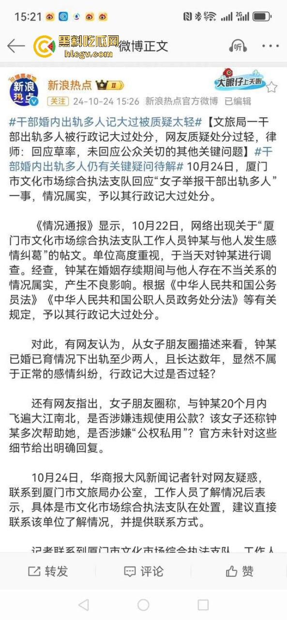 武汉塔子湖街道副书记【段绍先】被实名举报，疑与他人妻子【唐伟娜】不正当关系，出轨丑闻引发热议！-2
