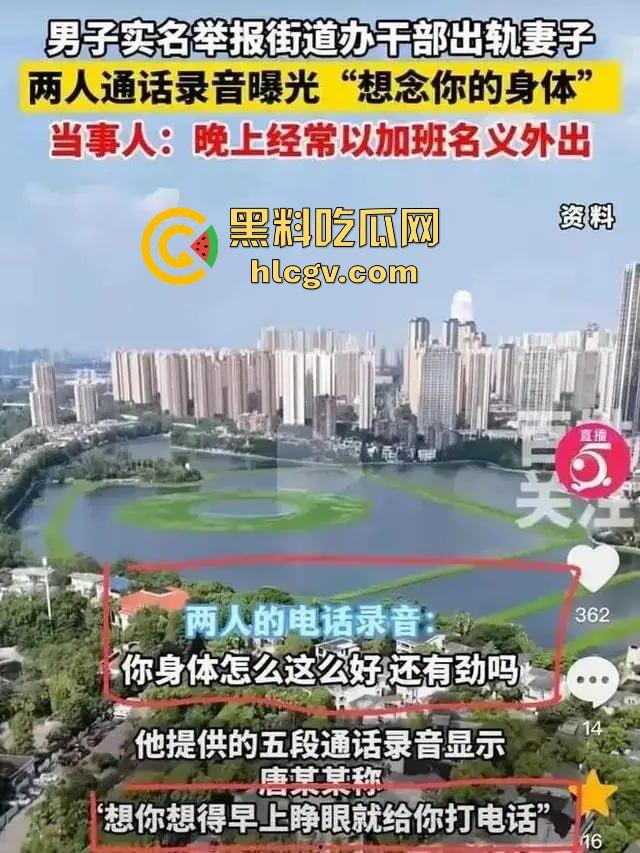 武汉塔子湖街道副书记【段绍先】被实名举报，疑与他人妻子【唐伟娜】不正当关系，出轨丑闻引发热议！-15