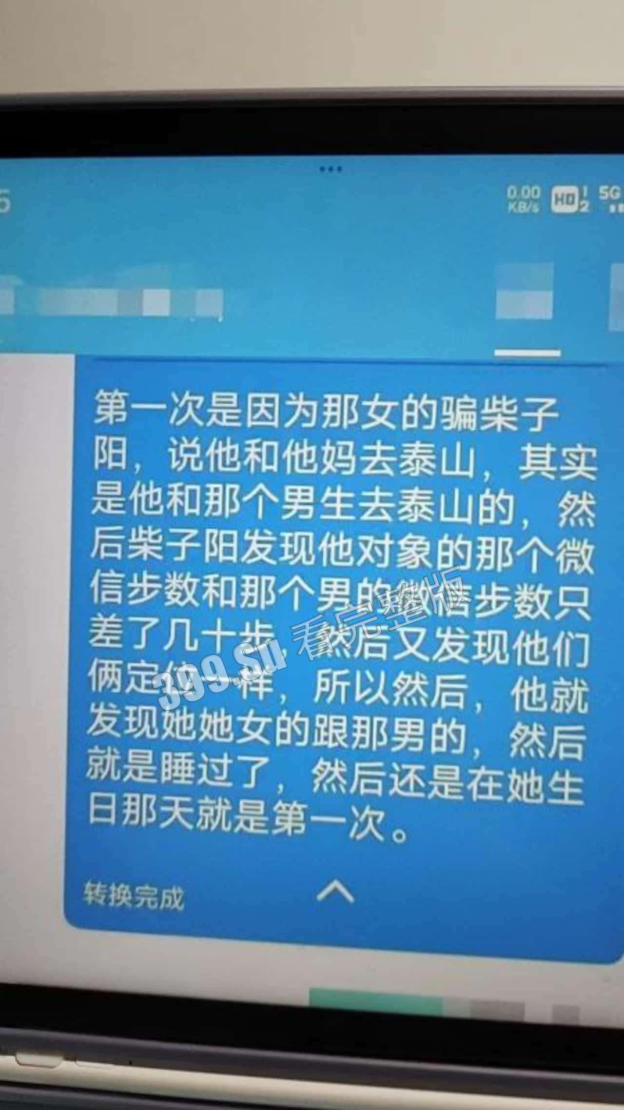 #纯爱 战士再次倒地不起 发生在江苏某职业学院   女生同是交往多人  内含烧脑的关系图-1