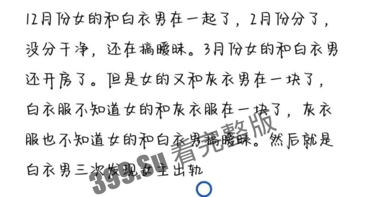 #纯爱 战士再次倒地不起 发生在江苏某职业学院   女生同是交往多人  内含烧脑的关系图-3