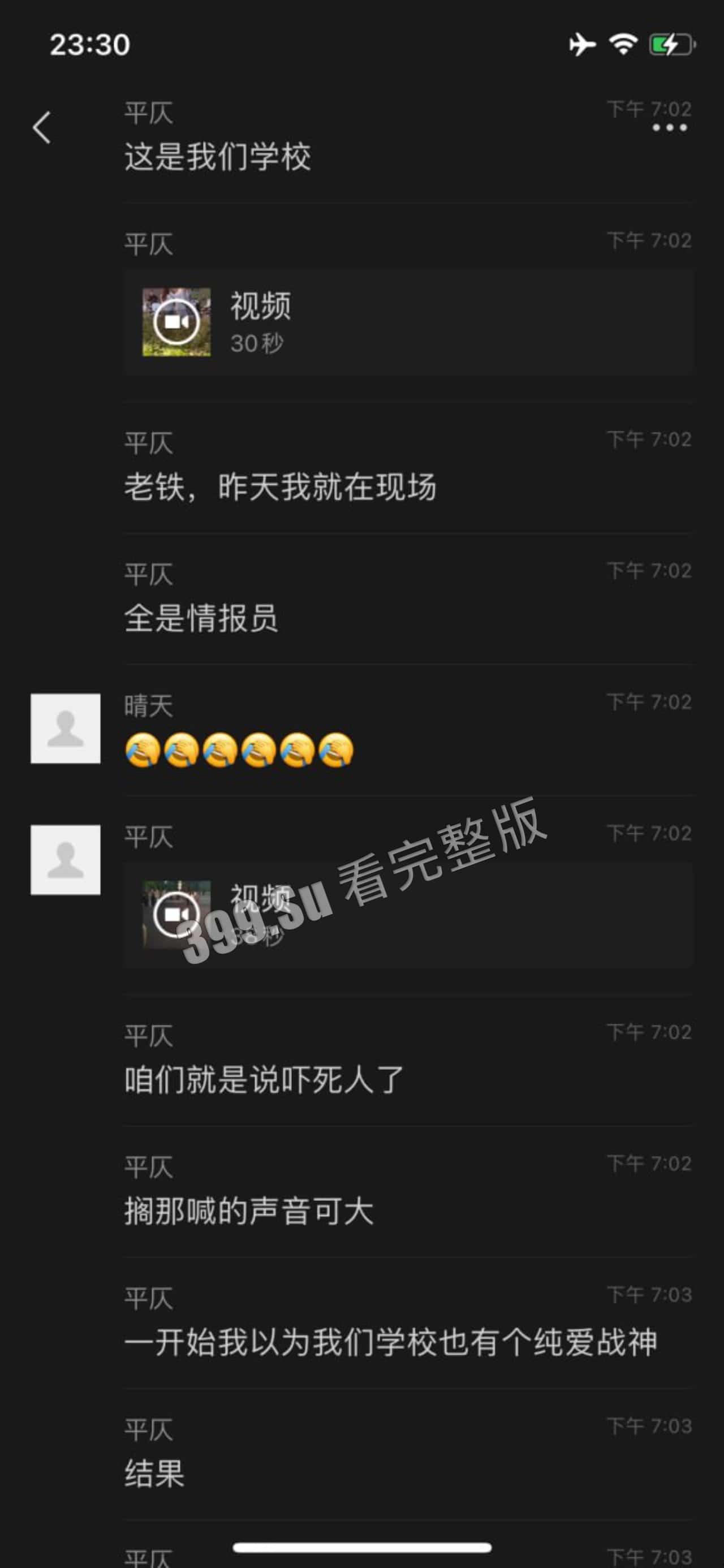 #纯爱 战士再次倒地不起 发生在江苏某职业学院   女生同是交往多人  内含烧脑的关系图-9