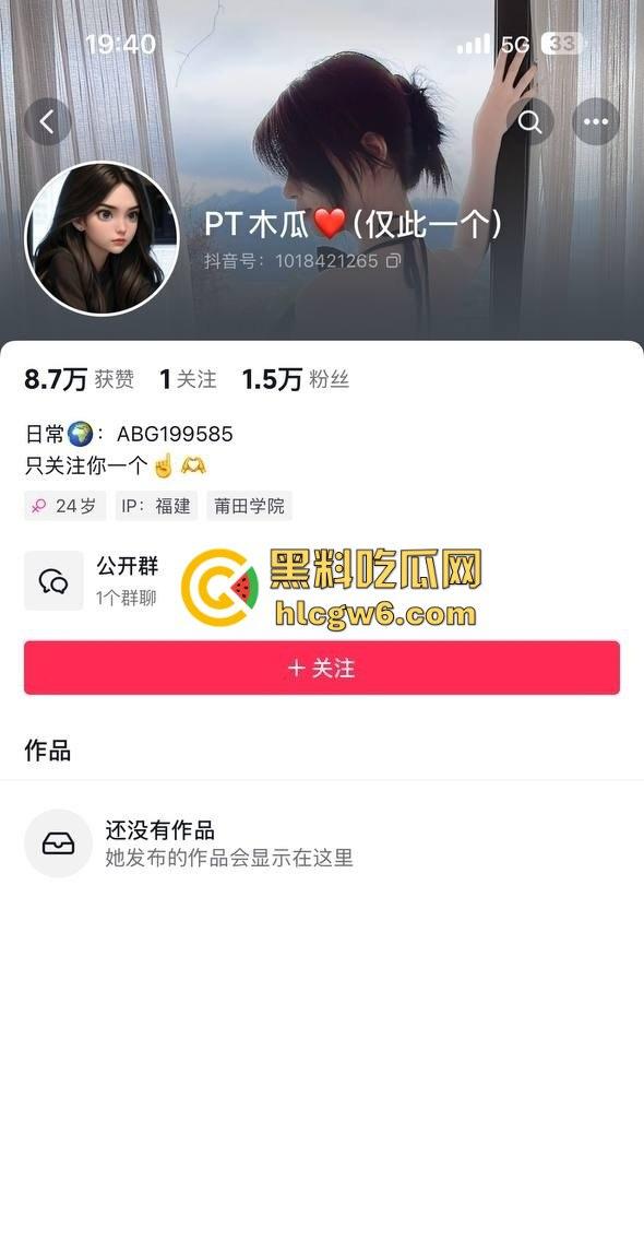 莆田抖音网红『木瓜』被曝光 知性脸扭成刘涛 妖娆呻吟大屌打桩爆操 极品炮架子榨得男人下半身报废！-1