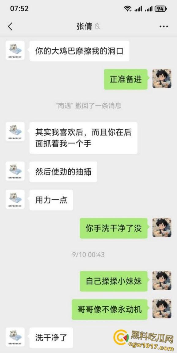 河北沧州美甲师【张倩倩】，因男友出轨分手寂寞难耐，对外各种聊骚发情求操，面基当晚就被无套内射 ！-4