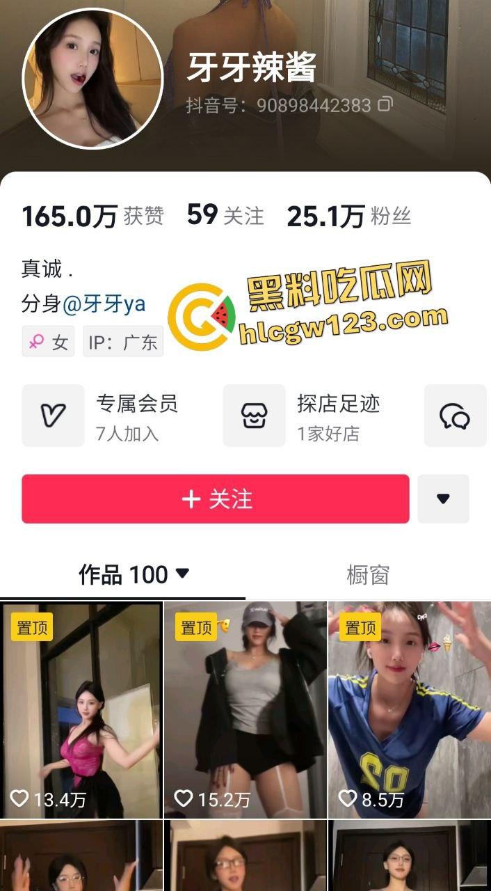 抖音【牙牙辣酱】丰满肥臀骚女被粗暴后入！对着镜子拍肥臀太入感了！-1