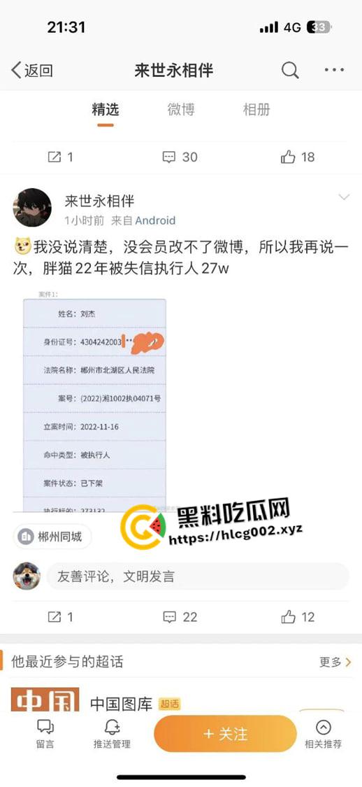 胖猫没死！胖猫事件惊天大反转 高额欠款老赖身份曝光 死后游戏还在线 猫有九命是吧-2