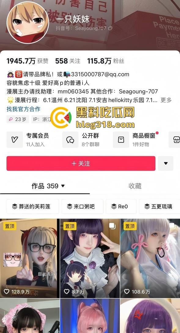 给cos小仙女『一只妖妹』抹油嫩得出水，油光水滑一抹就想咬一口，这才是拍片的正确打开方式！-1