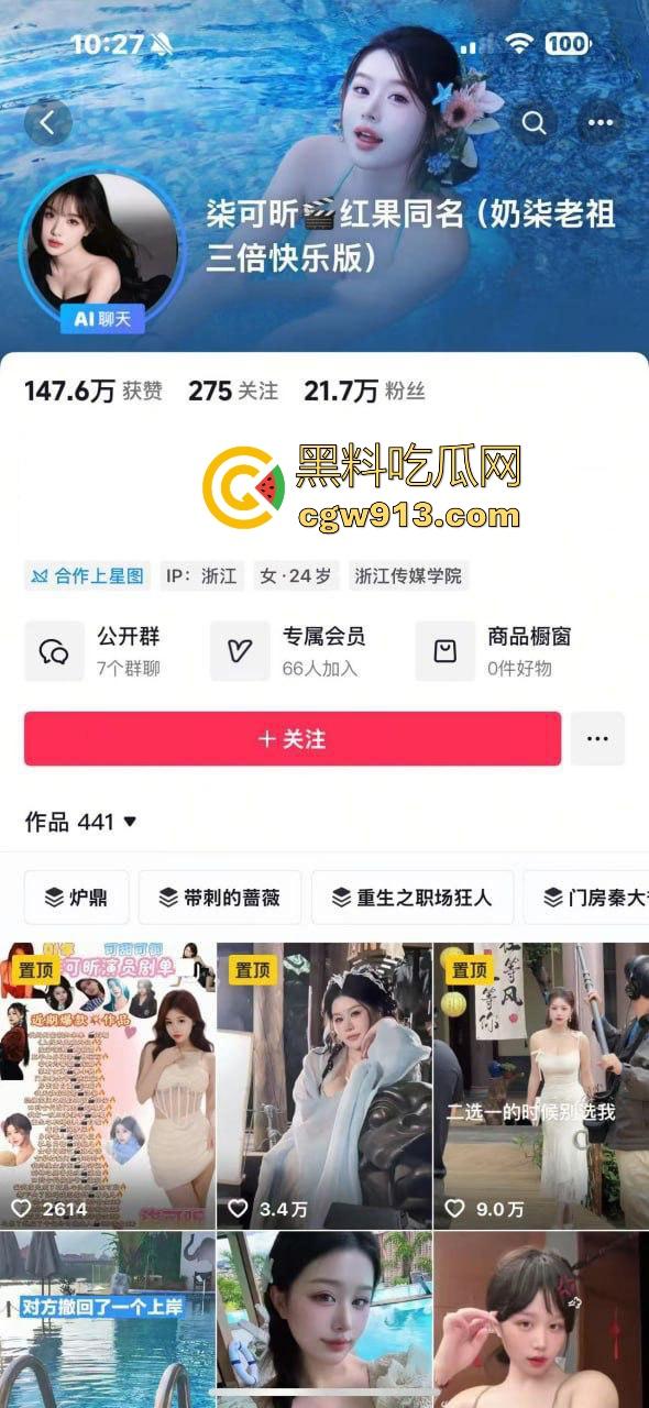 抖音极品网红女神【柒可昕】与金主约炮视频流出，34D巨乳细腰翘臀，上位骑乘淫贱至极，私密湿润一览无余！-1